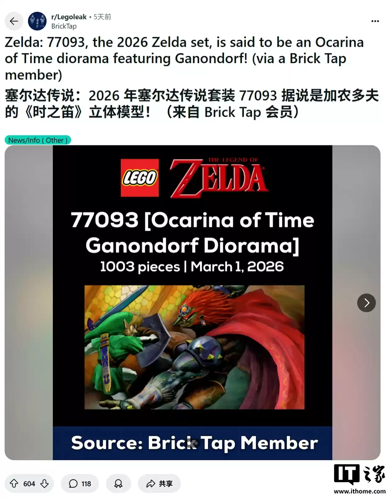 庆祝《塞尔达传说》游戏发行