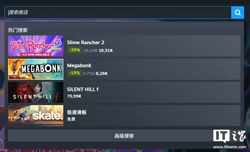 Steam搜索功能升级