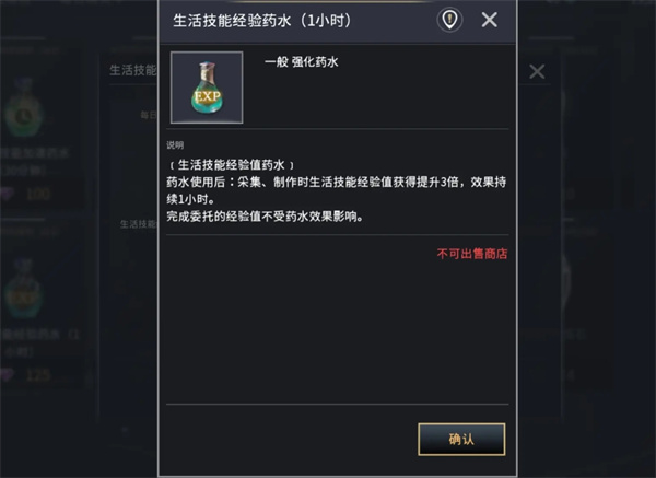 零度曙光生活等级速升技巧