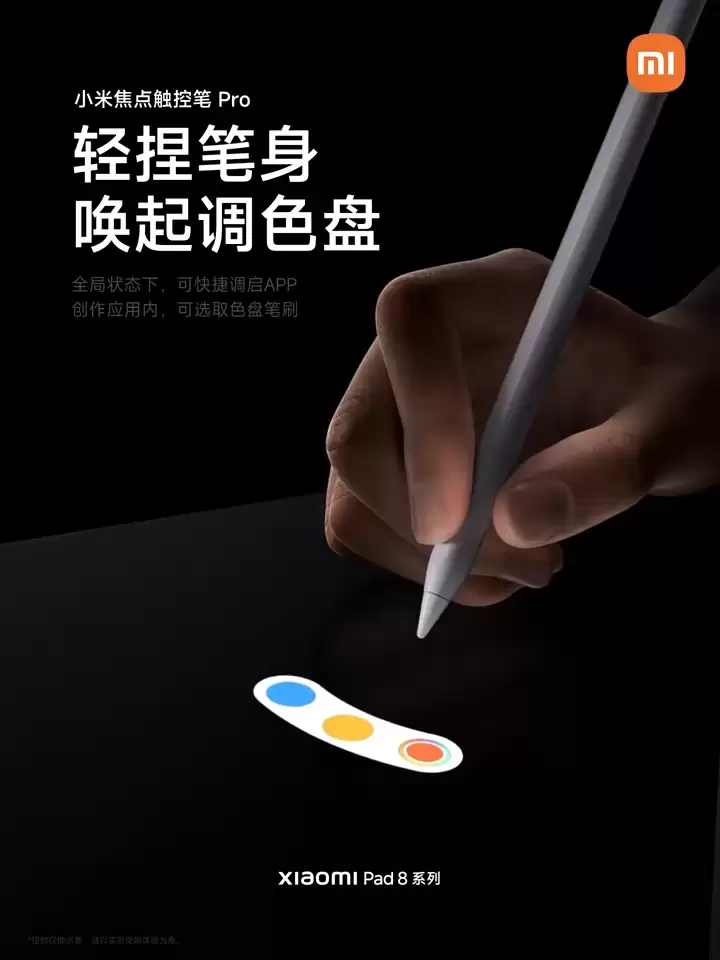 小米焦点触控笔Pro操作示意