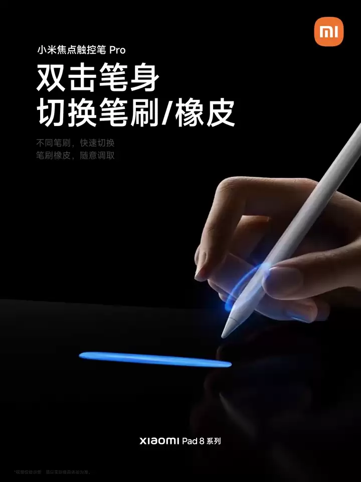 小米触控笔使用场景