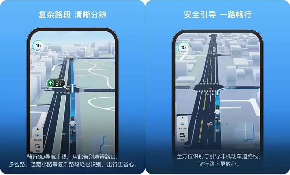 百度地图骑行车道级导航界面