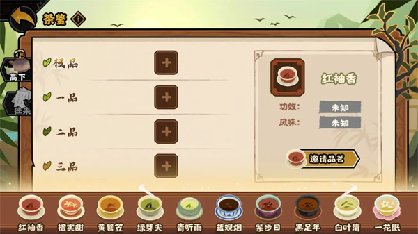 《无悔华夏》茶鉴玩法详解:品鉴机制与操作指南
