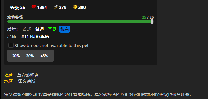 魔兽世界9.0赧红小蜘蛛获取方法及掉落位置