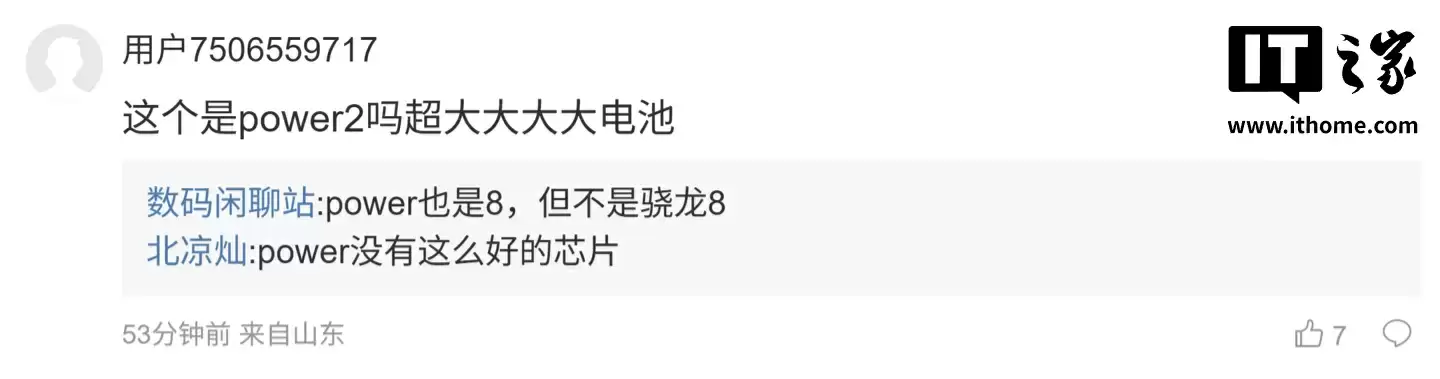 消息称荣耀多款中端手机均搭骁龙