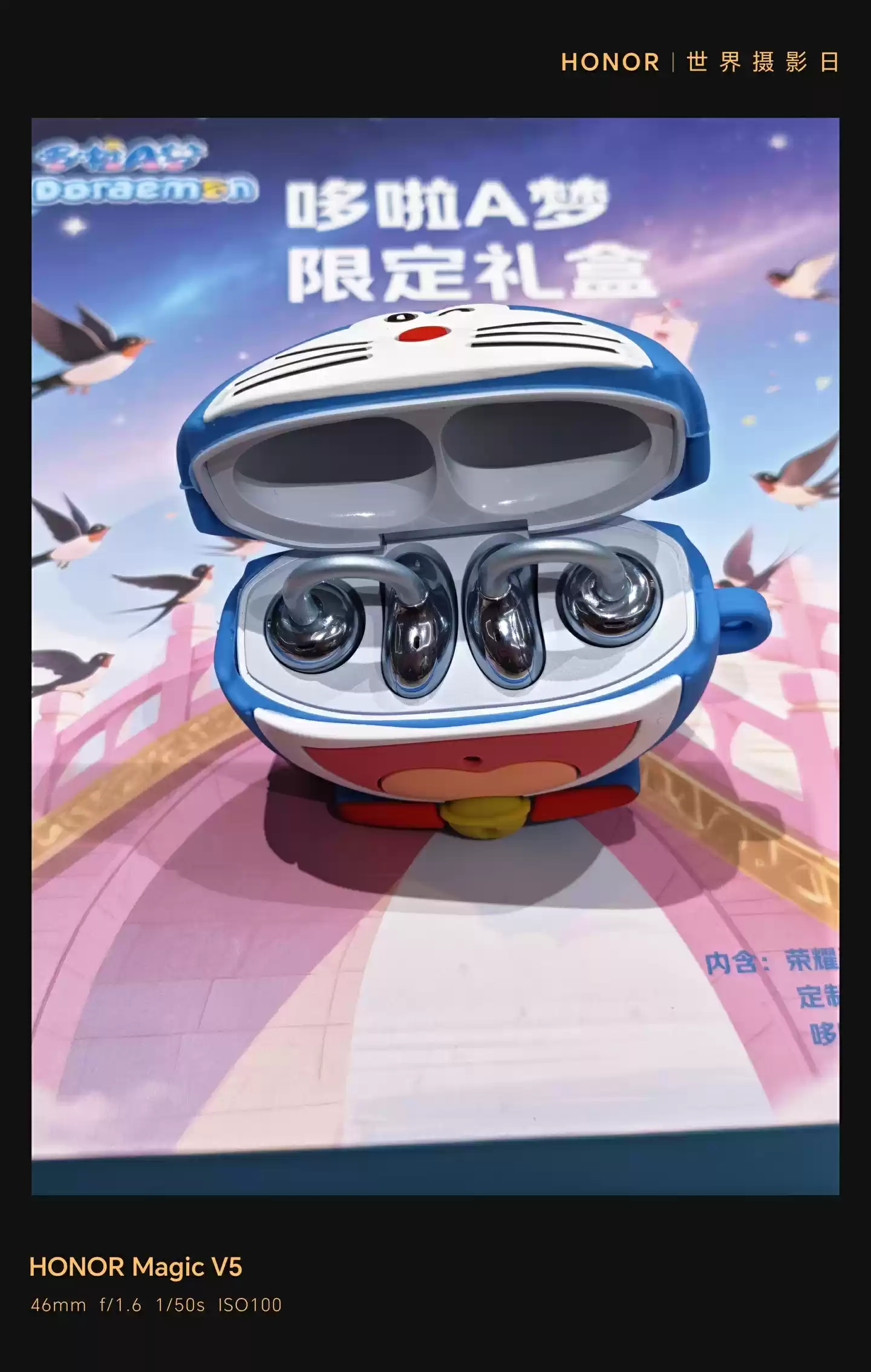 荣耀亲选耳夹式耳机 2 哆啦 A 梦限定礼盒曝光,含定制保护壳、装饰件等