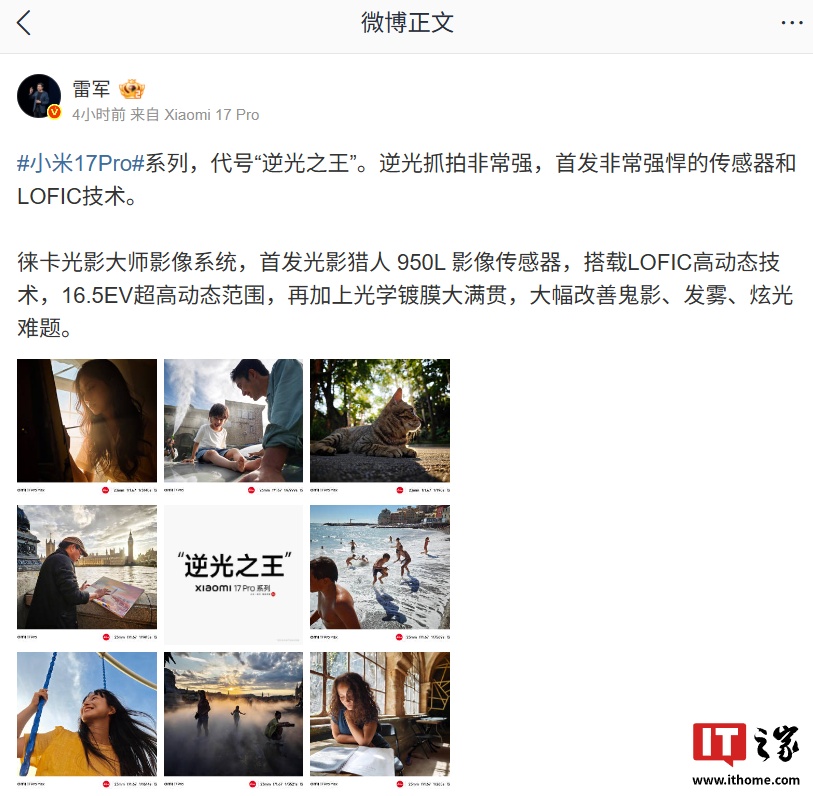 小米17 Pro系列拍摄样张