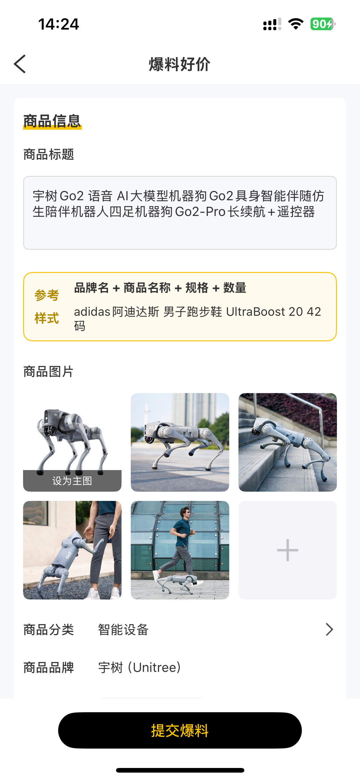 完善信息截图