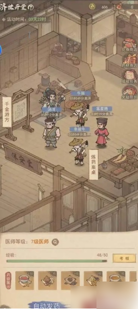 这城有良田济世开堂活动通关技巧与玩法解析