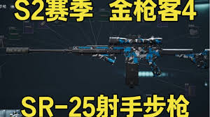 三角洲行动金枪客及狙击精英任务通关攻略指南

三角洲行动两大核心任务：狙击精英与金枪客关卡详解

三角洲行动高阶任务攻略：狙击精英技巧与金枪客玩法