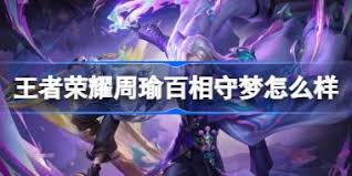 王者荣耀空空儿戏梦巡演特效真实体验点评