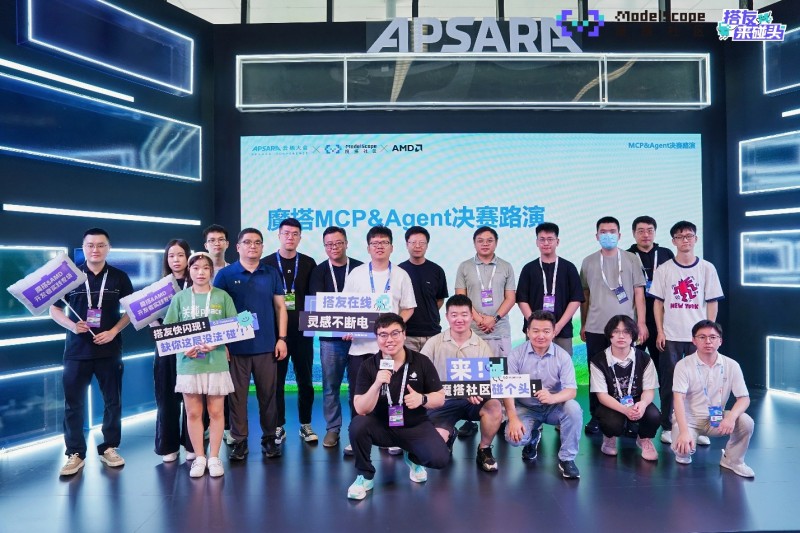 魔搭社区MCP&Agent大赛收官：20支团队比拼端侧智能体创新