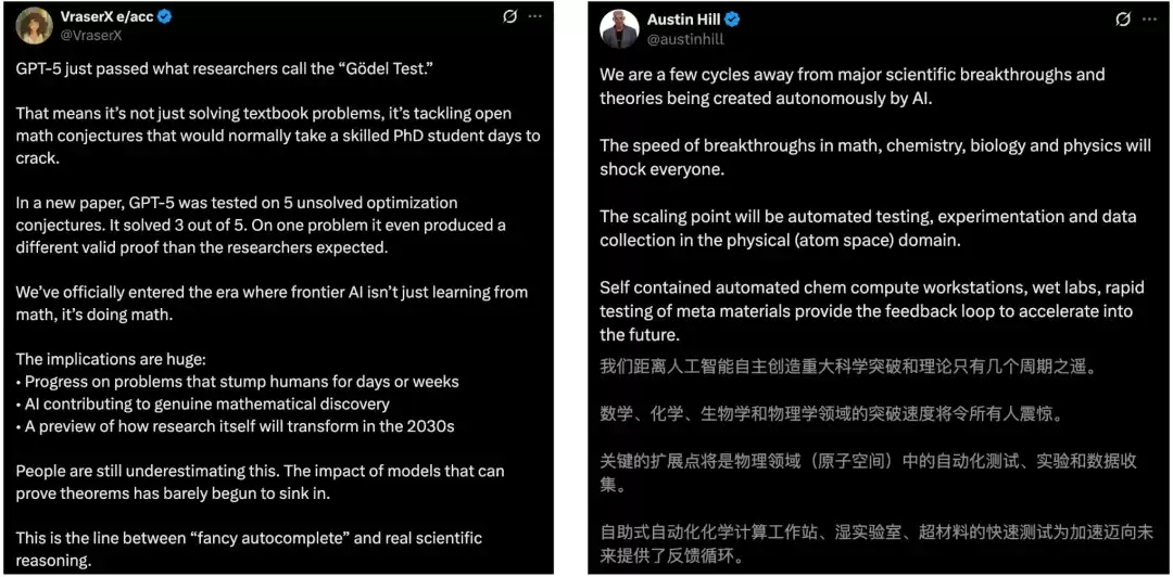 AI科研变革示意图