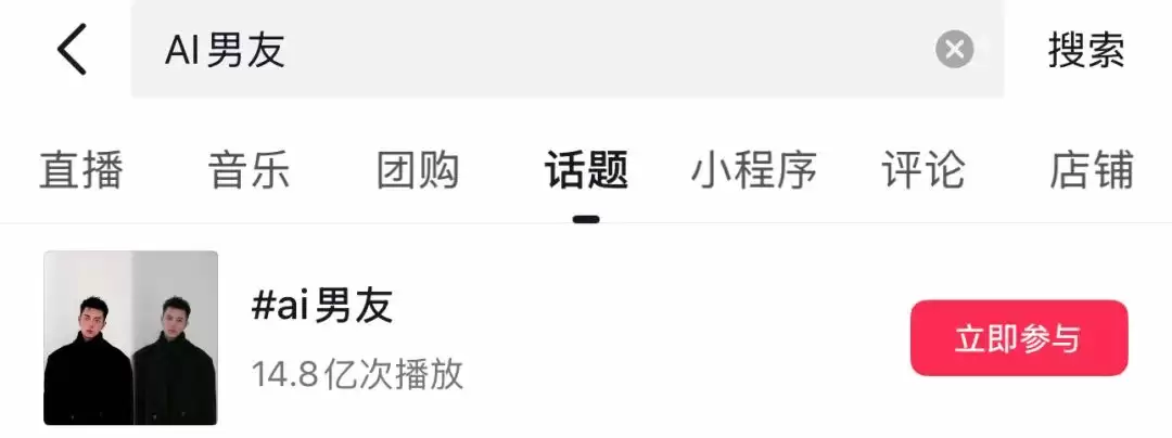 AI伴侣社交数据