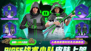 猪猪战术小队皮肤预览指南：绝地求生联名款查看方法