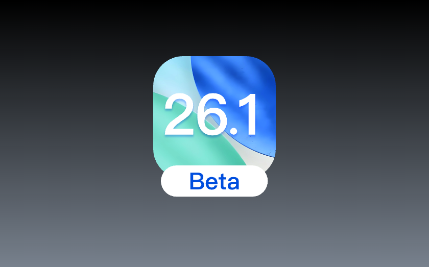 iOS 26.1 beta版体验评测