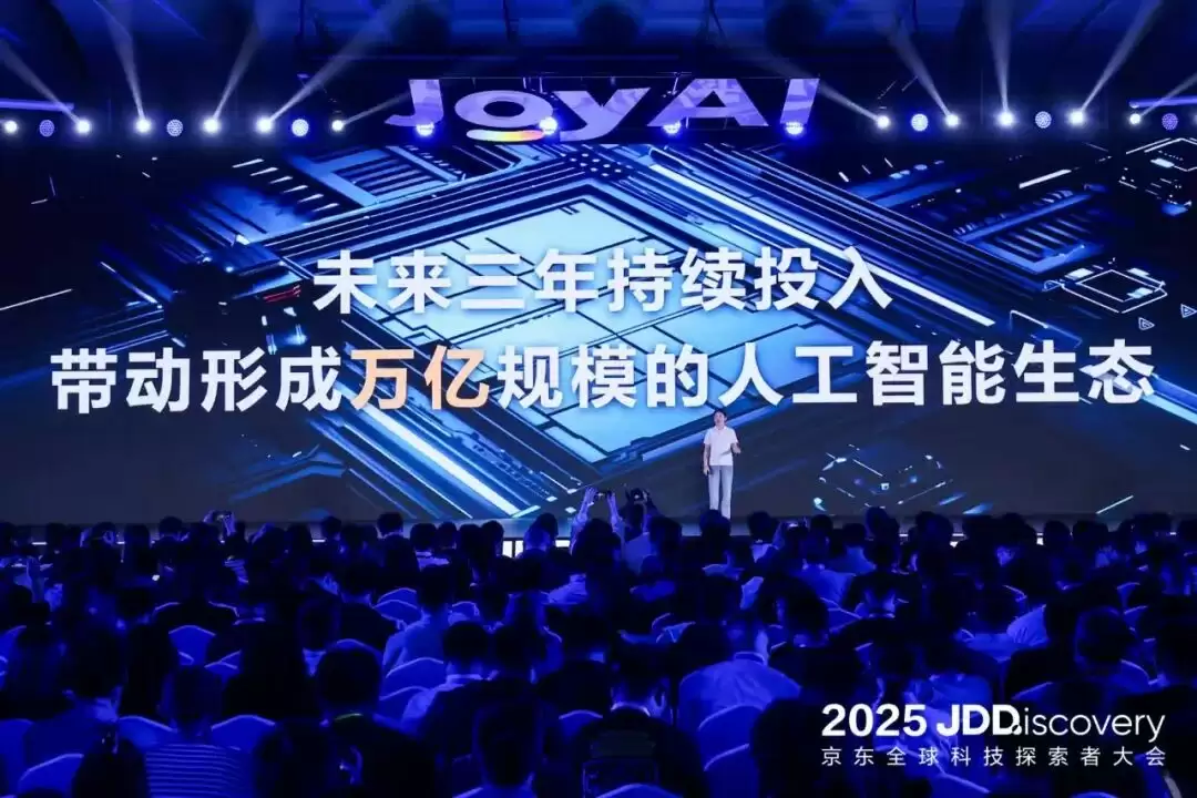 京东JDD大会AI成果展示