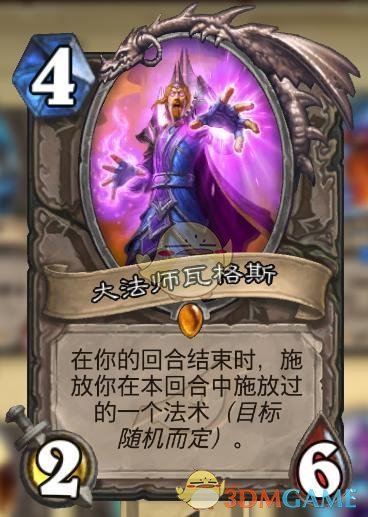 瓦格斯