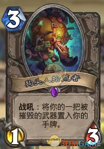 拾荒者