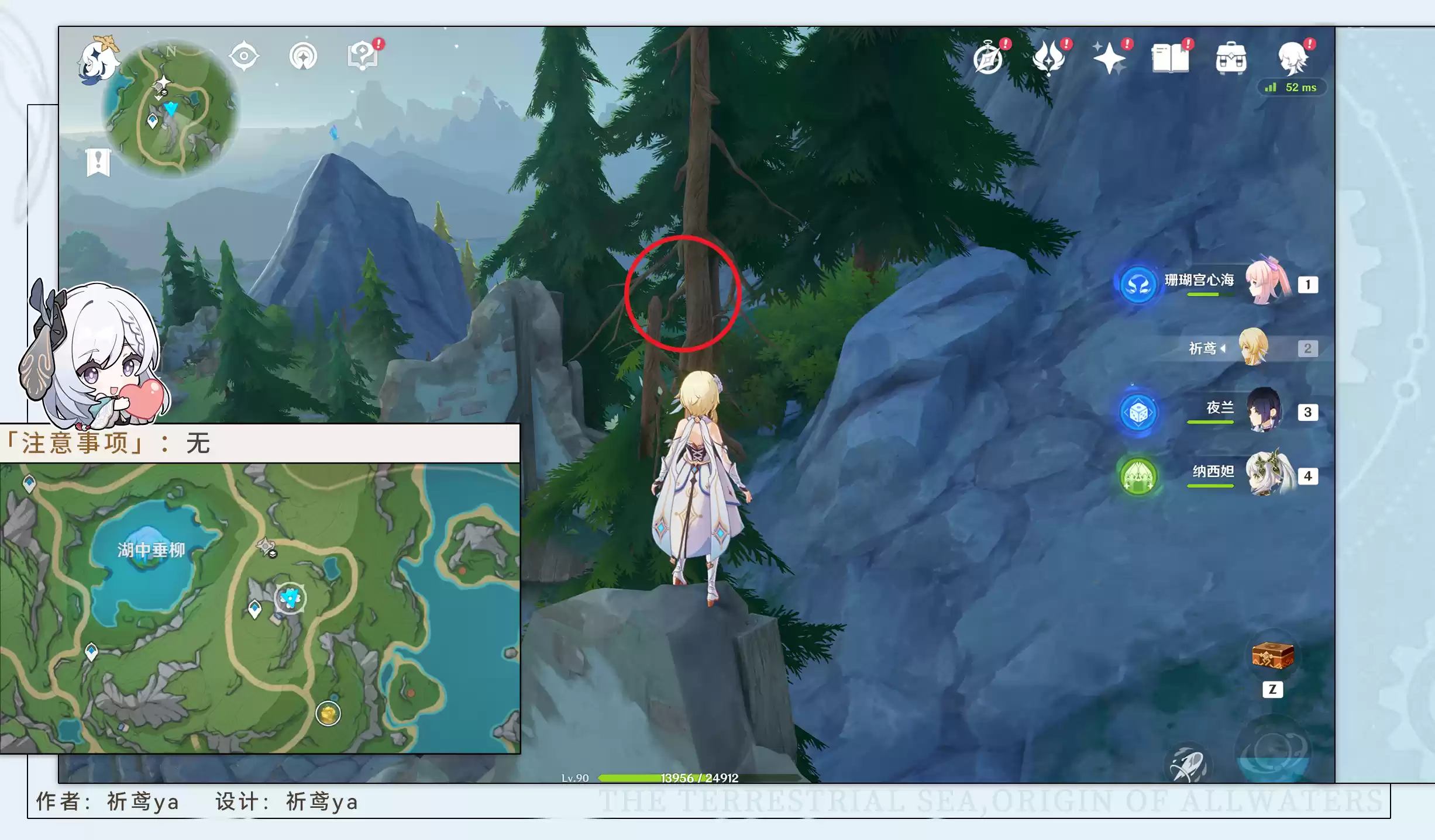 树木互动解谜示意图