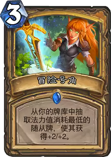 《炉石传说》暗影崛起圣骑士新卡冒险号角介绍