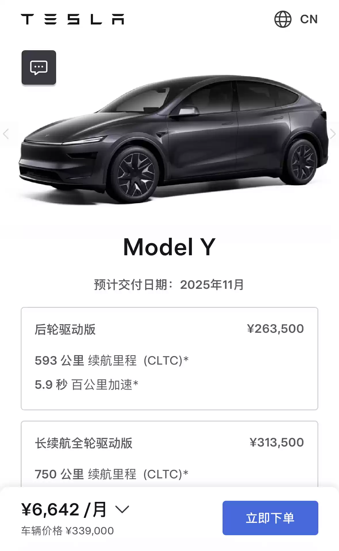 特斯拉生产线现场