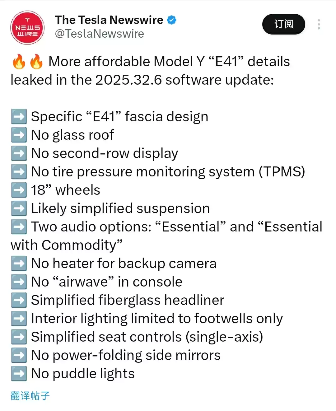 特斯拉Model Y低价版概念图
