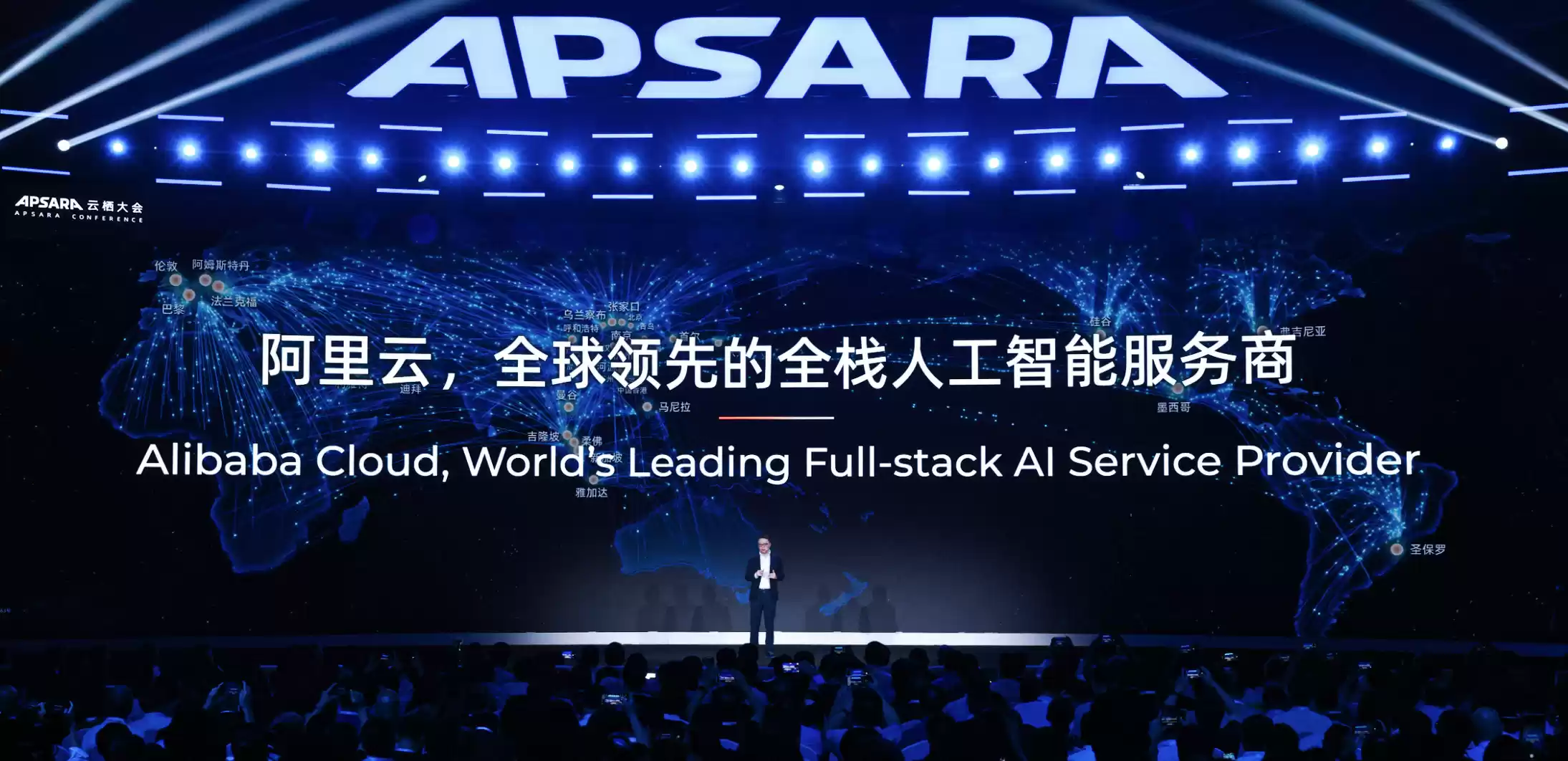 阿里云全栈布局