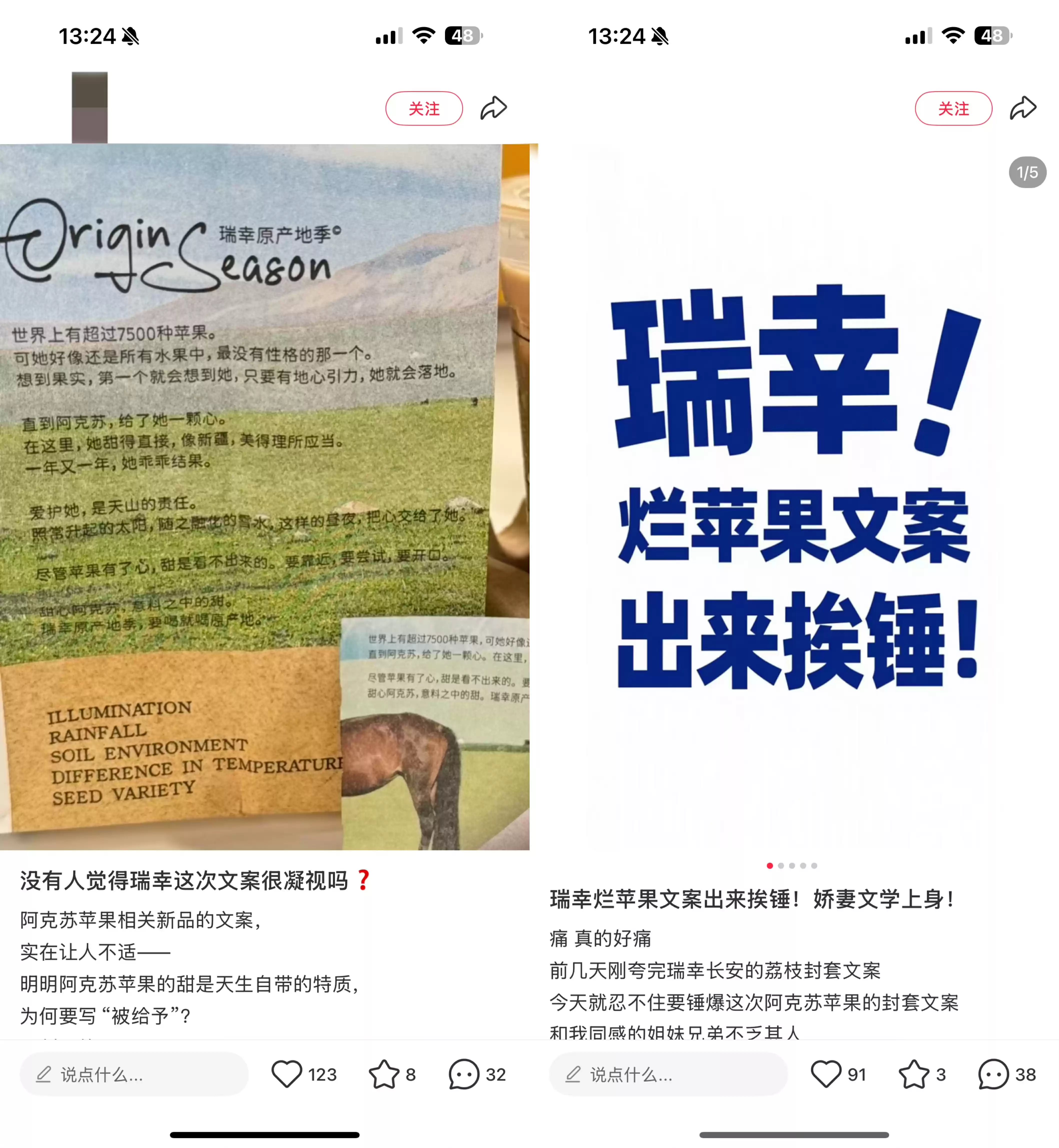 小红书改写文案截图