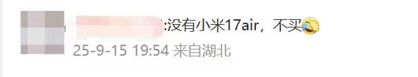 小米17系列官宣微博