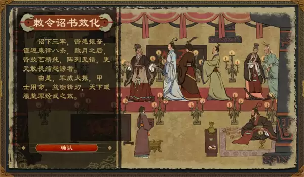 大周列国志国是诏书与敕令诏书介绍