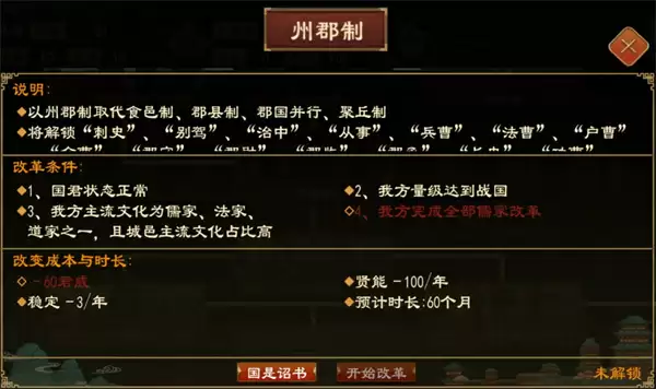 大周列国志国是诏书与敕令诏书介绍