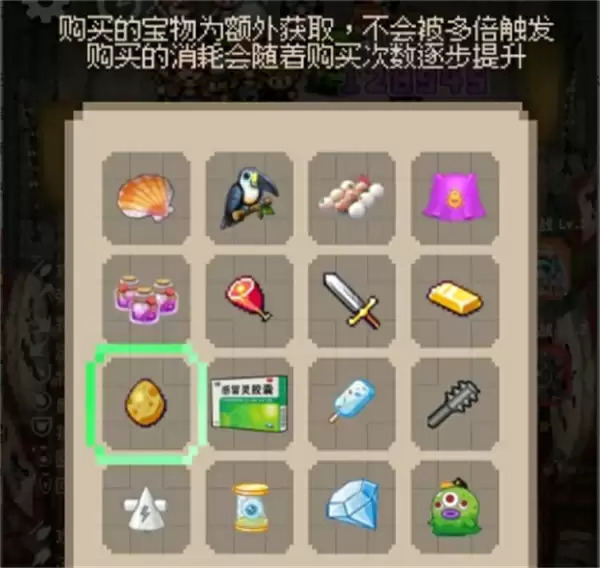 守个蛋还得是我通关及刷钱攻略