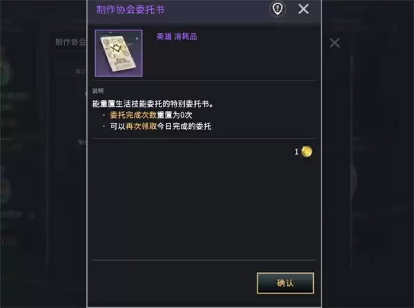 零度曙光生活等级快速提升攻略