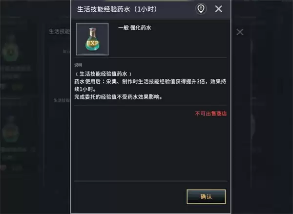 零度曙光生活等级快速提升攻略