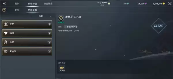 零度曙光生活等级快速提升攻略