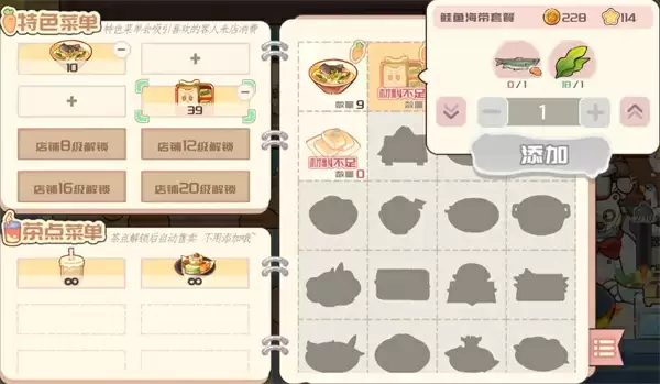 海兽餐厅赚钱方法途径介绍说明