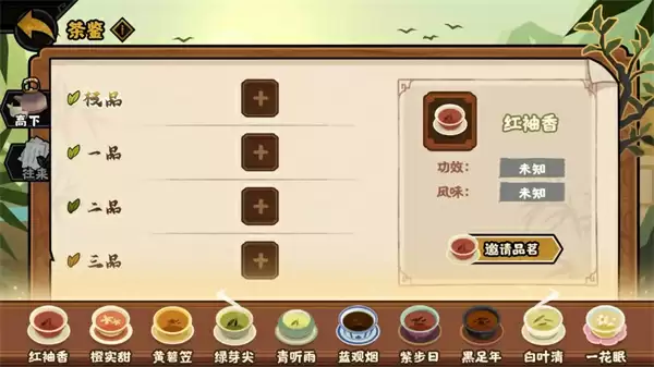 无悔华夏茶鉴玩法机制介绍说明