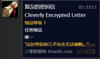 《魔兽世界》怀旧服奥特兰克山脉密文信件任务攻略