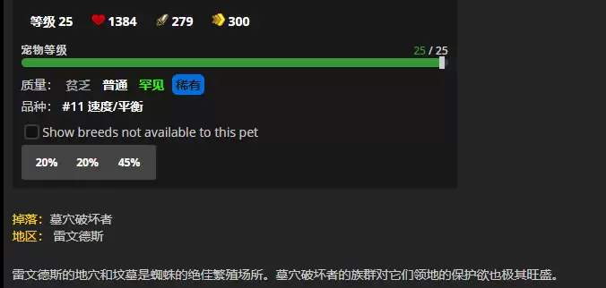 《魔兽世界》赧红小蜘蛛怎么获得