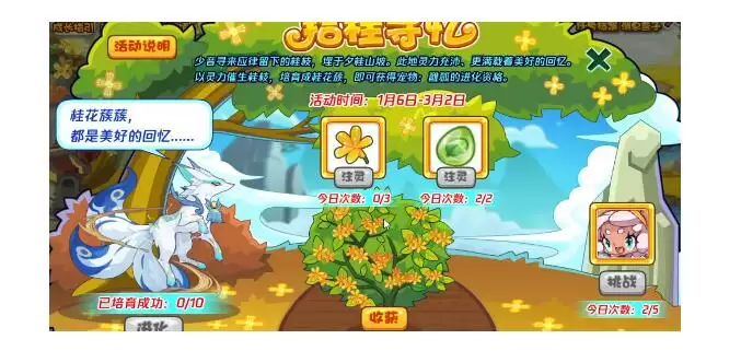 洛克王国木灵石获取