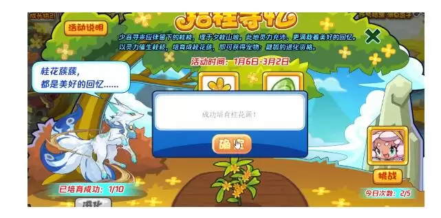 洛克王国精灵挑战