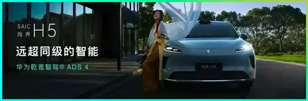 鸿蒙座舱系统展示