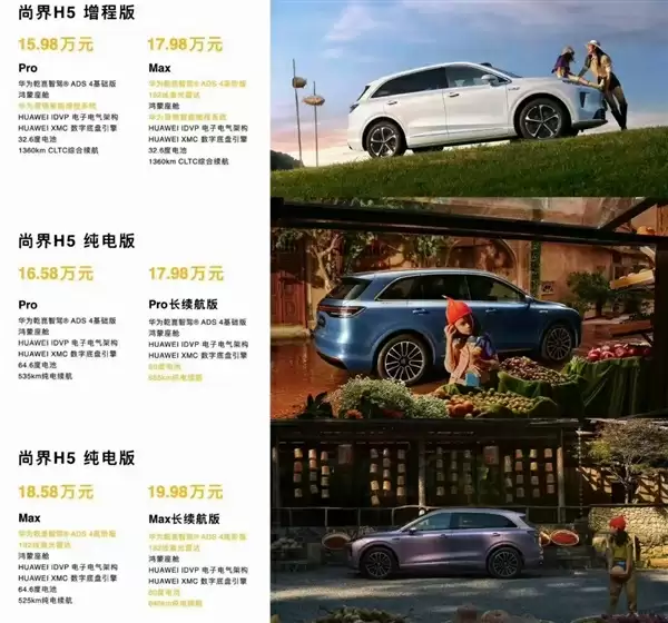 最亲民鸿蒙智行车型发布