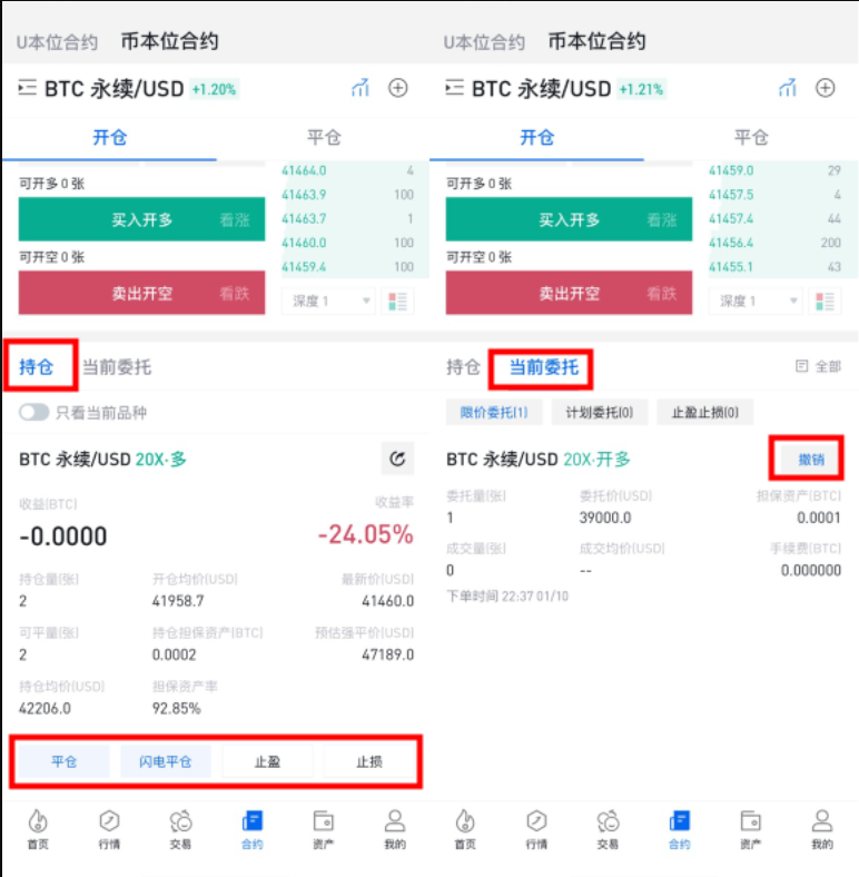 永续合约怎样做才不亏 虚拟货币永续合约投资注意事项 - 菜鸟下载