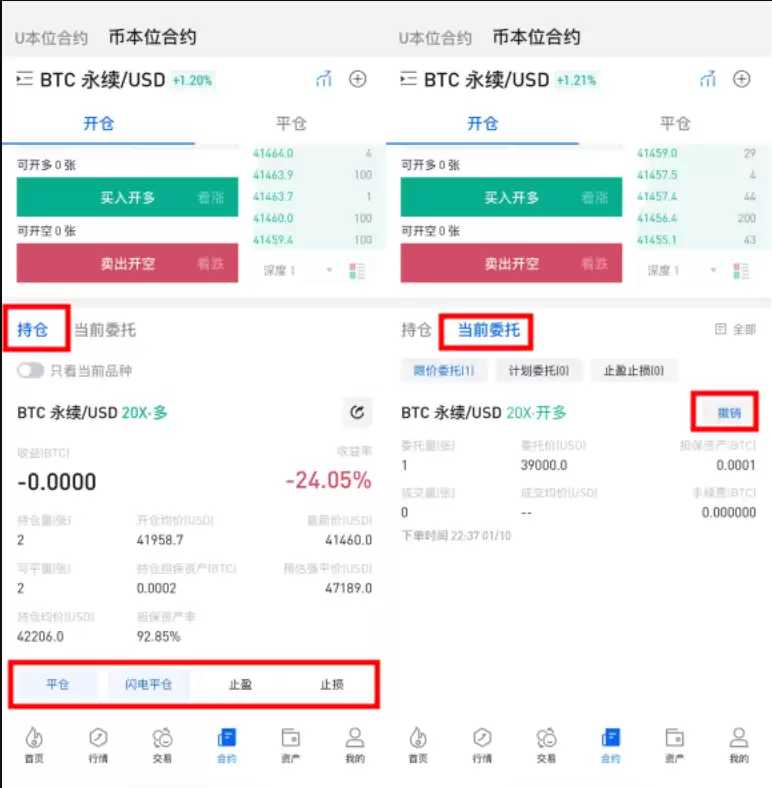 永续合约怎样做才不亏 虚拟货币永续合约投资注意事项 - 菜鸟下载