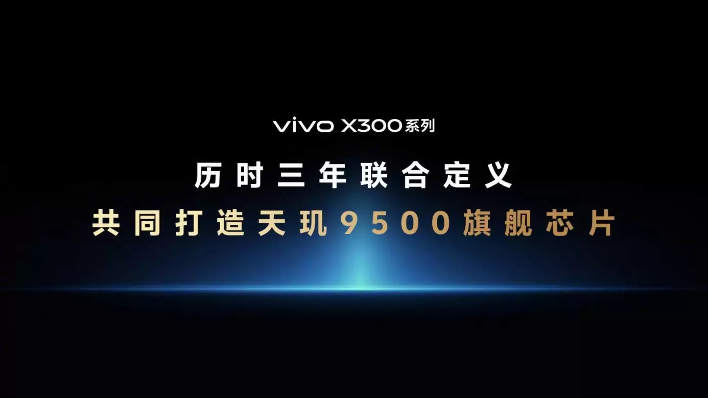 天玑9500震撼发布，终端影像技术实现多项突破