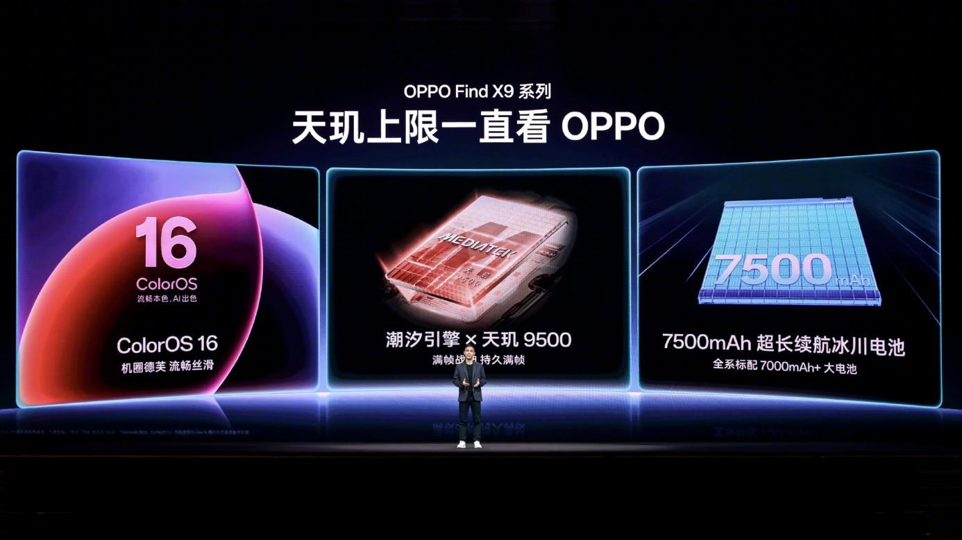 天玑9500震撼发布，终端影像技术实现多项突破