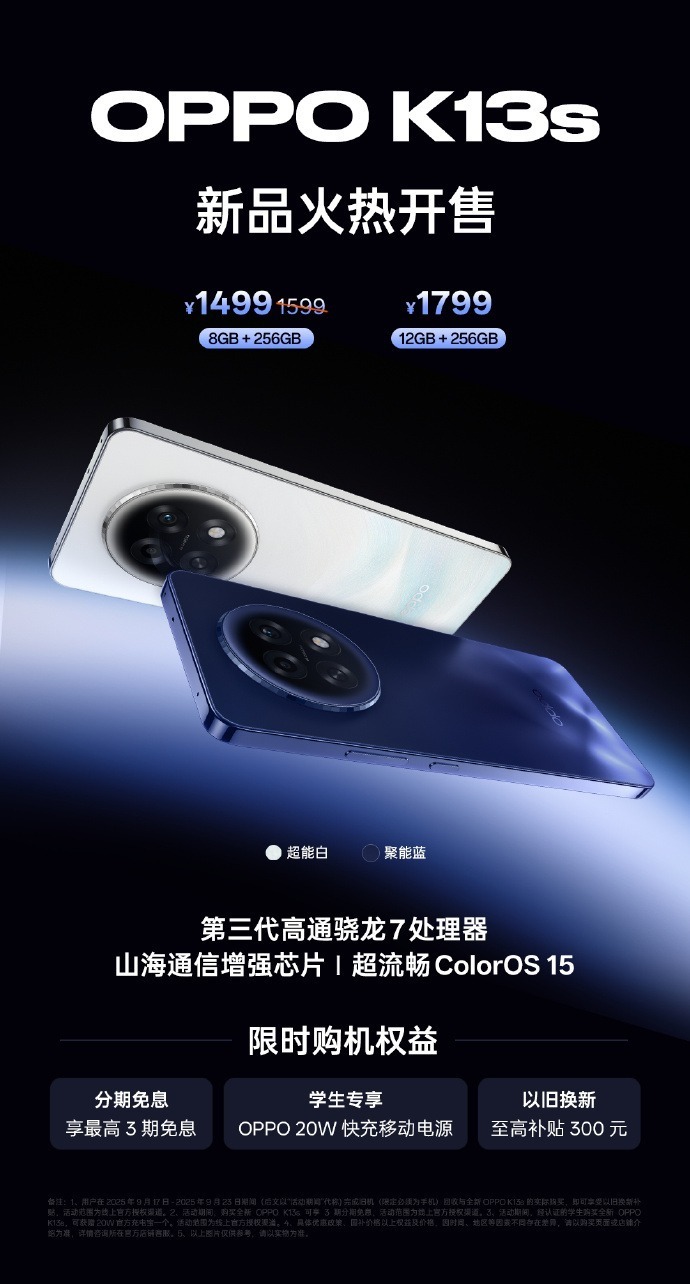 K13s购买页面