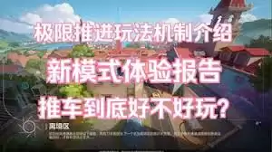 卡拉彼丘极限推进示意图